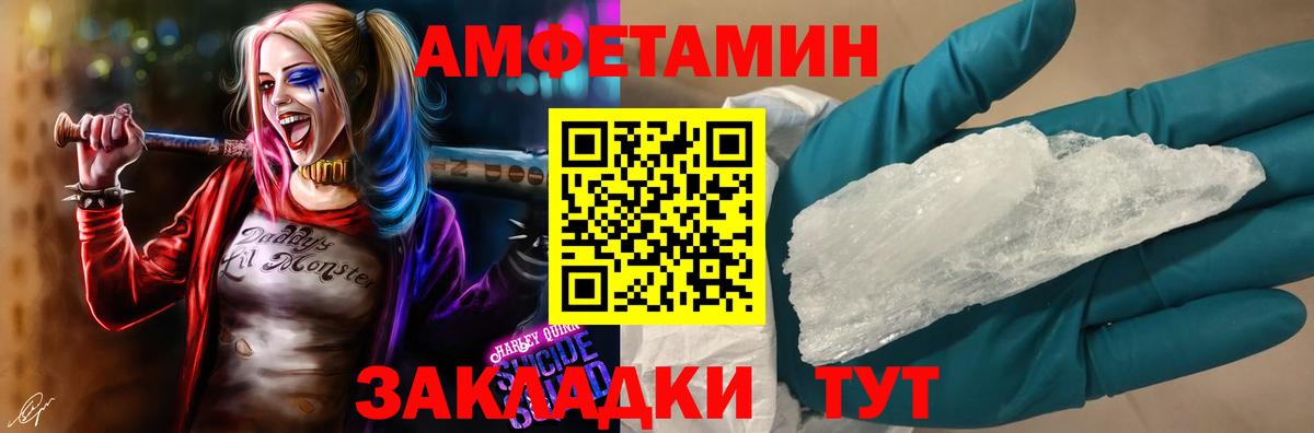 АМФЕТАМИН Розовый Кузнецк