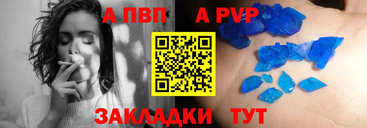 Кузнецк  А ПВП СК  А ПВП СК КРИС  Alpha PVP  Вход с VPN 