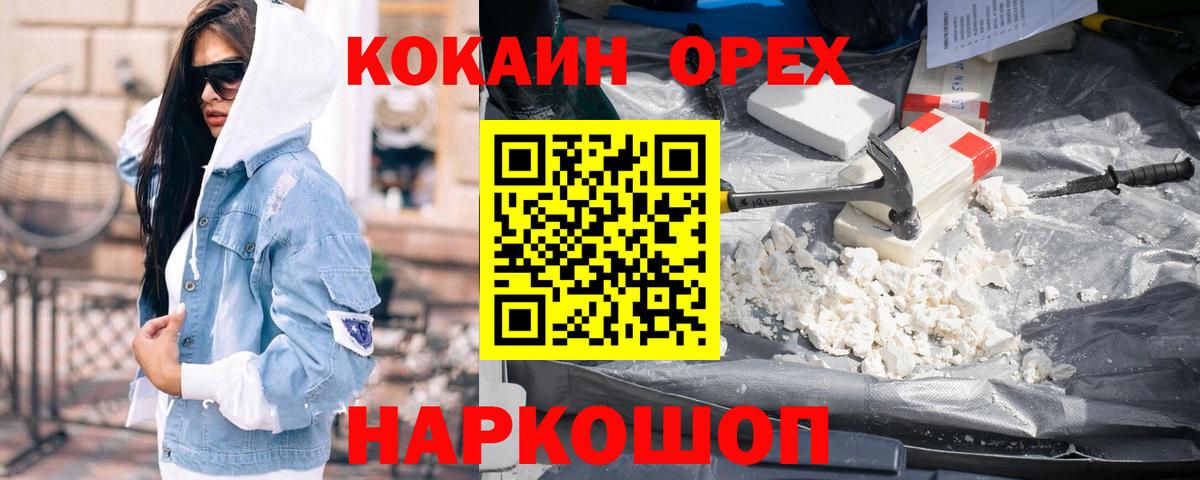 Кузнецк  Кокаин 98%  Cocaine Columbia  Вход с VPN 