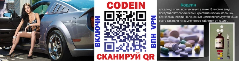 Кодеин напиток Lean (лин) ссылка на мегу tor Кузнецк