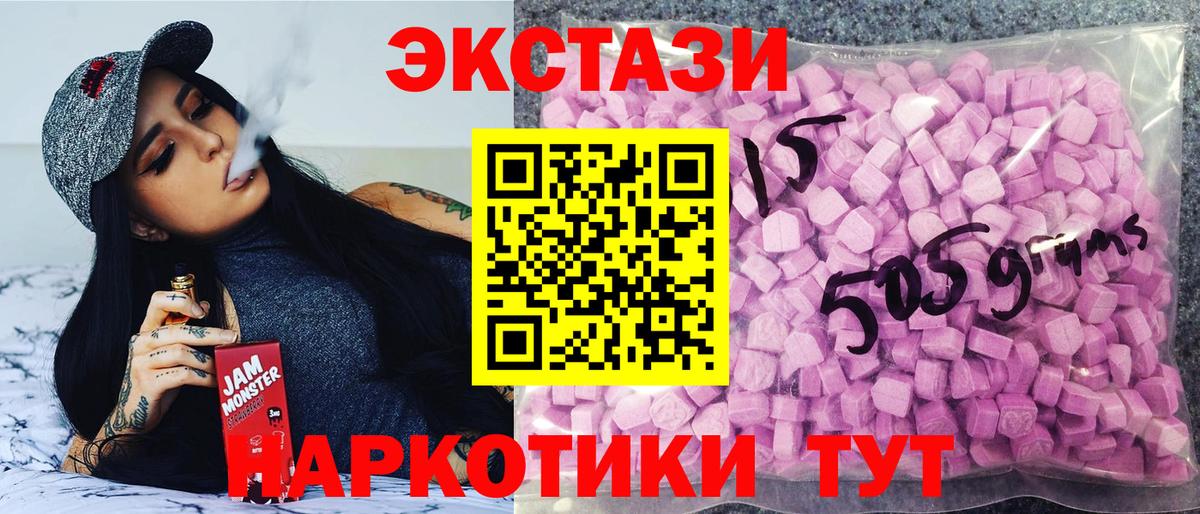 Экстази 280мг Кузнецк