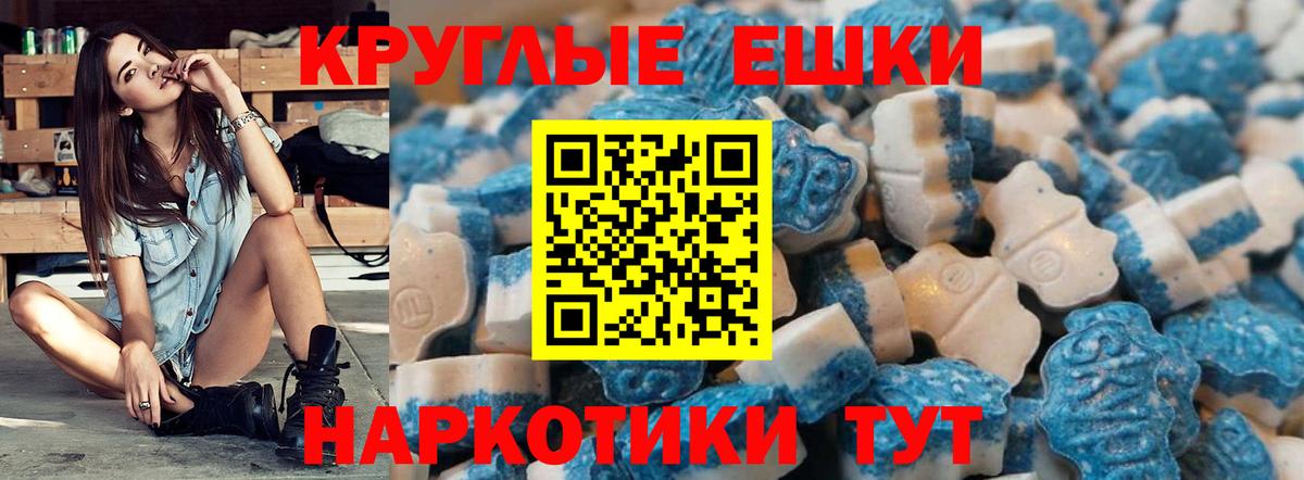 Кузнецк  ЭКСТАЗИ  Вход с VPN  ЭКСТАЗИ 250 мг 