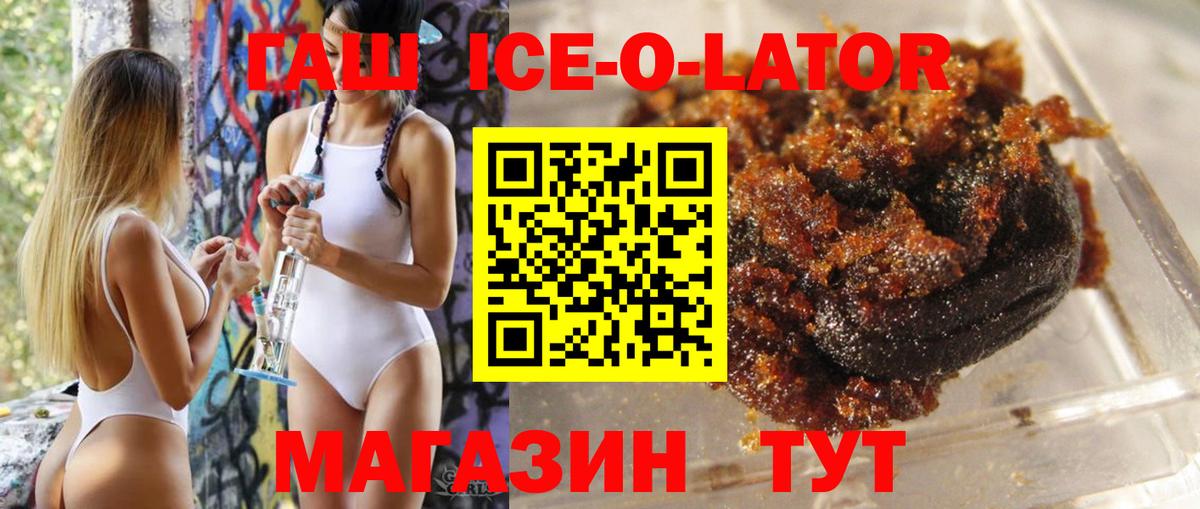 ГАШ Premium Кузнецк