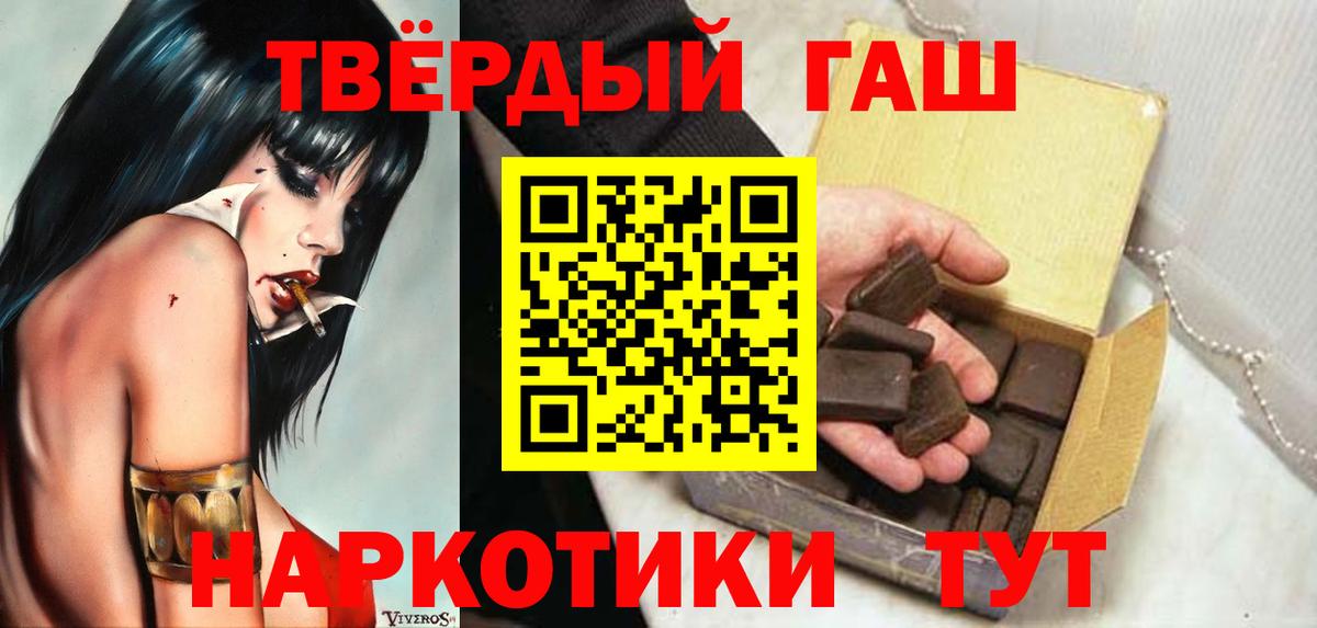 Гашиш Ice-O-Lator  ГАШ гарик  Вход с VPN  Кузнецк 