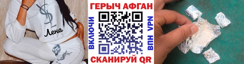 ГЕРОИН хмурый  Кузнецк 