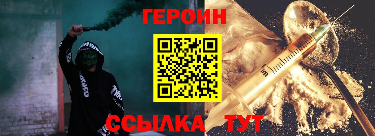 Героин Афган  Вход с VPN  Кузнецк 