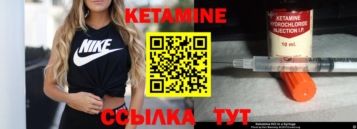 Кузнецк  Кетамин VHQ  Вход с VPN 
