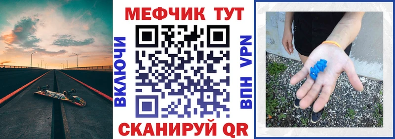 Мефедрон кристаллы Кузнецк