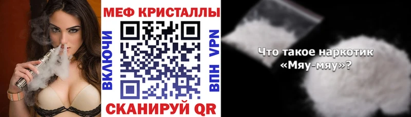 МЯУ-МЯУ 4 MMC  сколько стоит  Кузнецк 