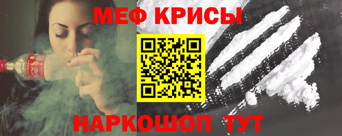 МЯУ-МЯУ мяу мяу  Меф  Кузнецк  где можно купить наркотик  Вход с VPN  МЯУ-МЯУ мяу мяу 