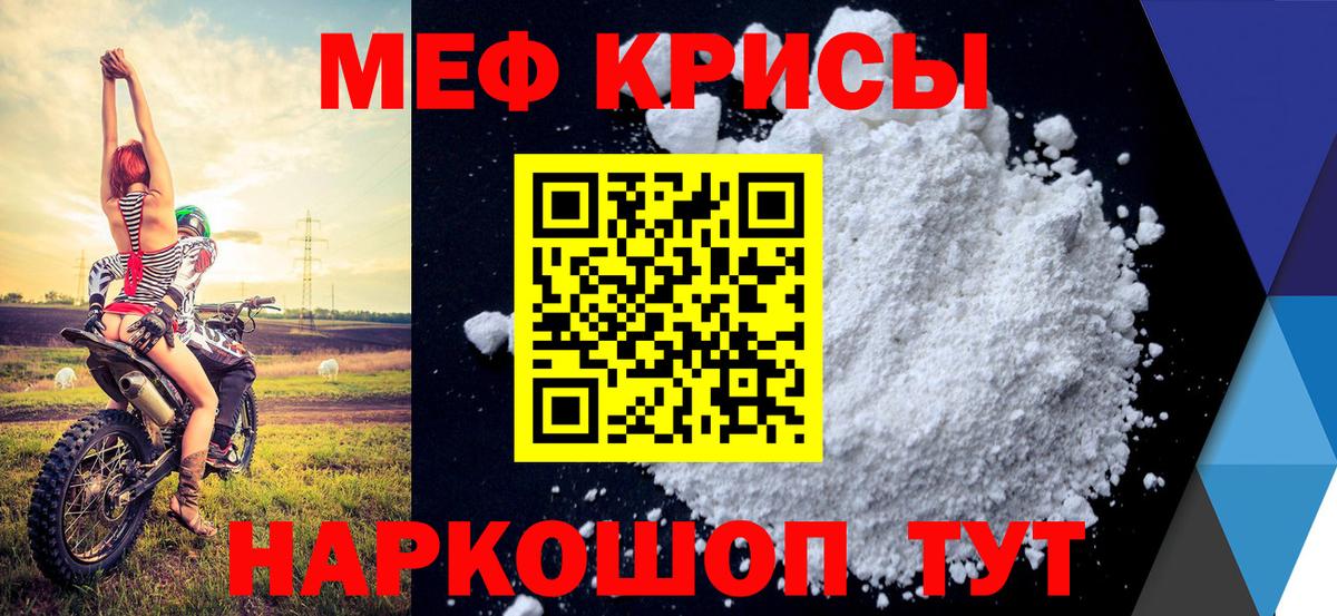 Мефедрон Кузнецк