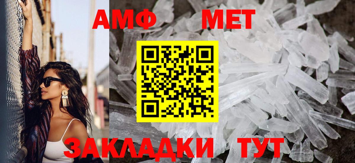 Кузнецк  Первитин кристалл  Вход с VPN 