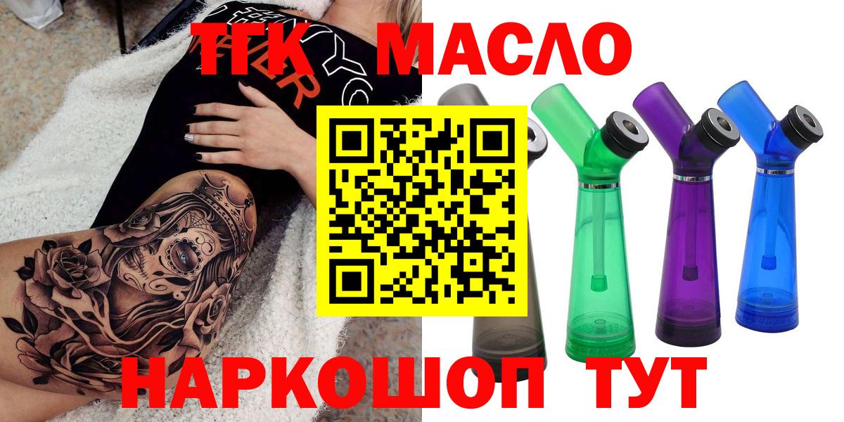 Дистиллят ТГК вейп  ТГК вейп  Кузнецк  Вход с VPN 